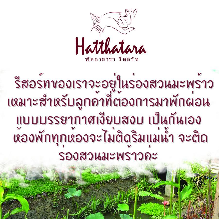 Hatthatara Resort Samut Songkhram Exterior foto